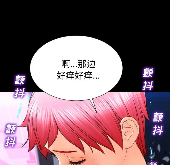 S商店的她第61章