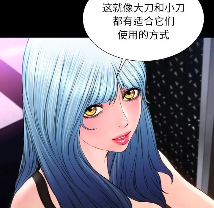 S商店的她第61章