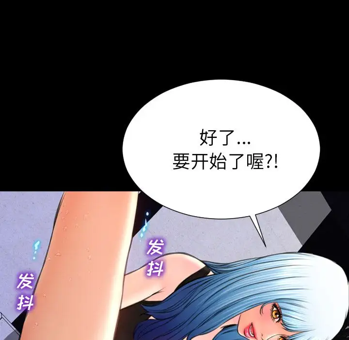 S商店的她第61章