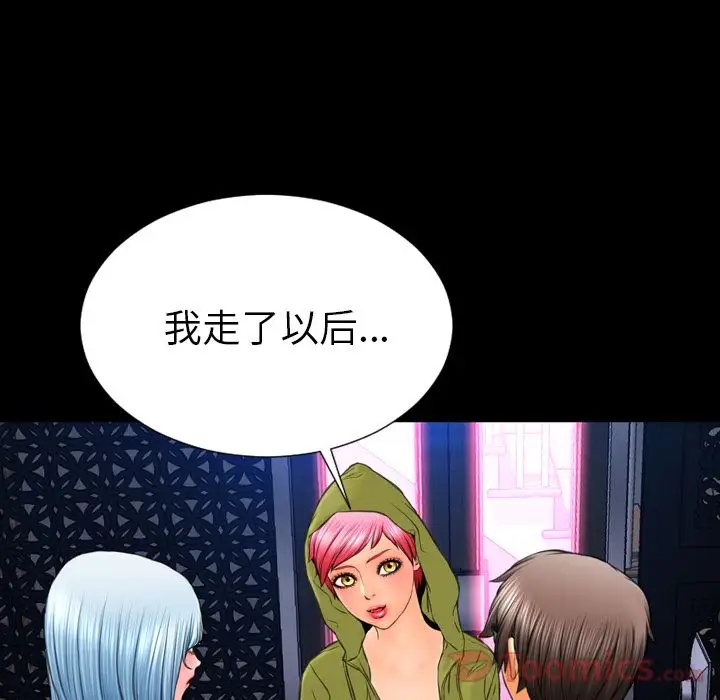 S商店的她第61章