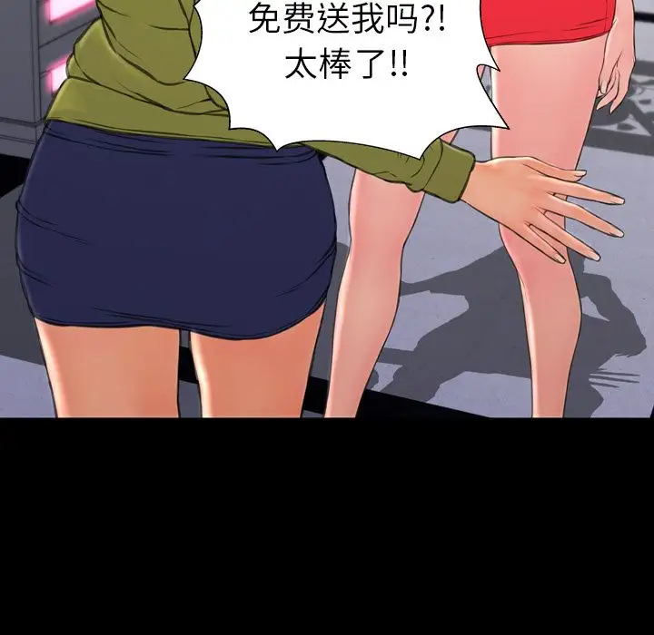 S商店的她第61章