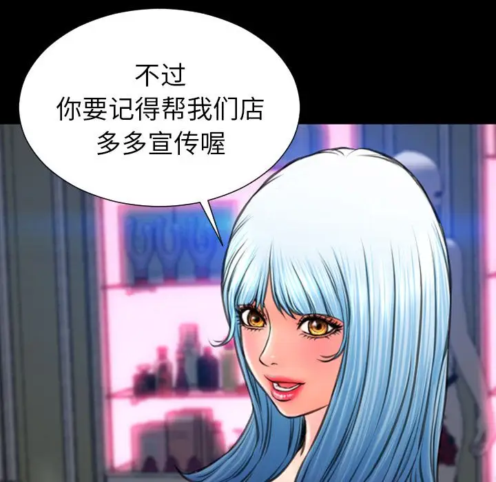 S商店的她第61章