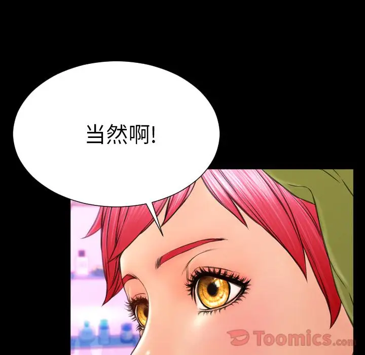 S商店的她第61章