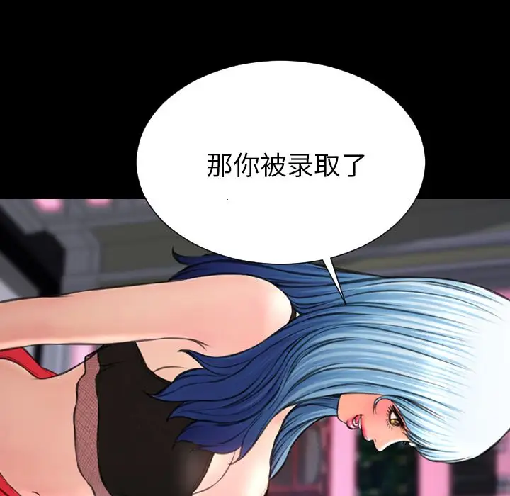 S商店的她第61章