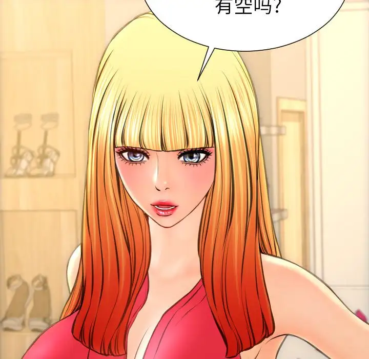 S商店的她第61章