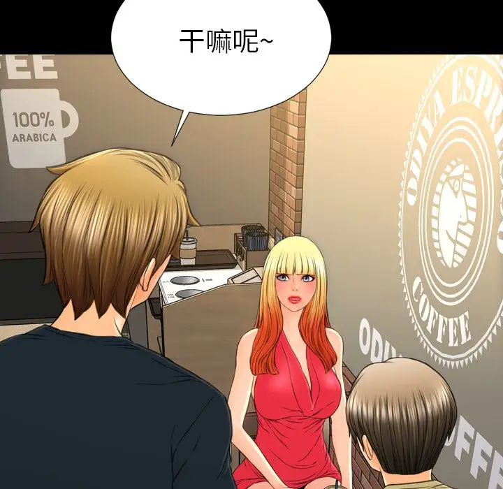 S商店的她第62章