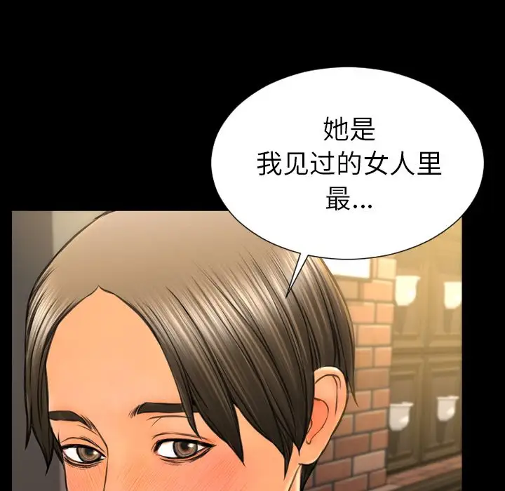 S商店的她第62章