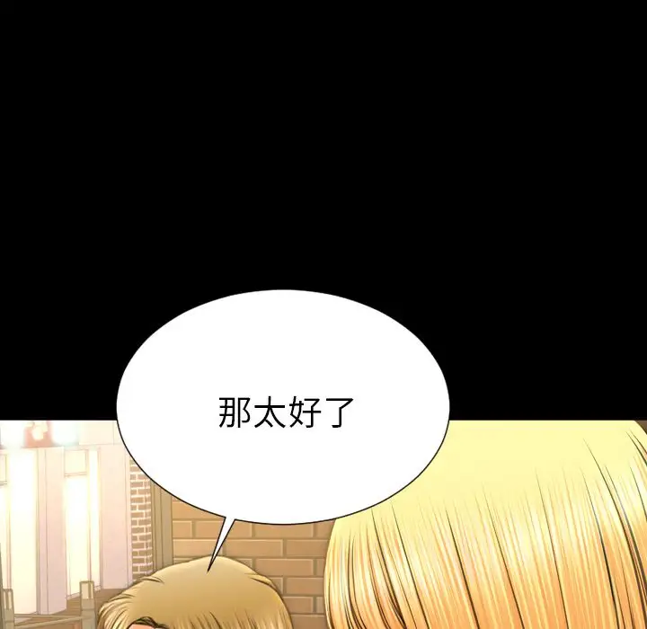 S商店的她第62章