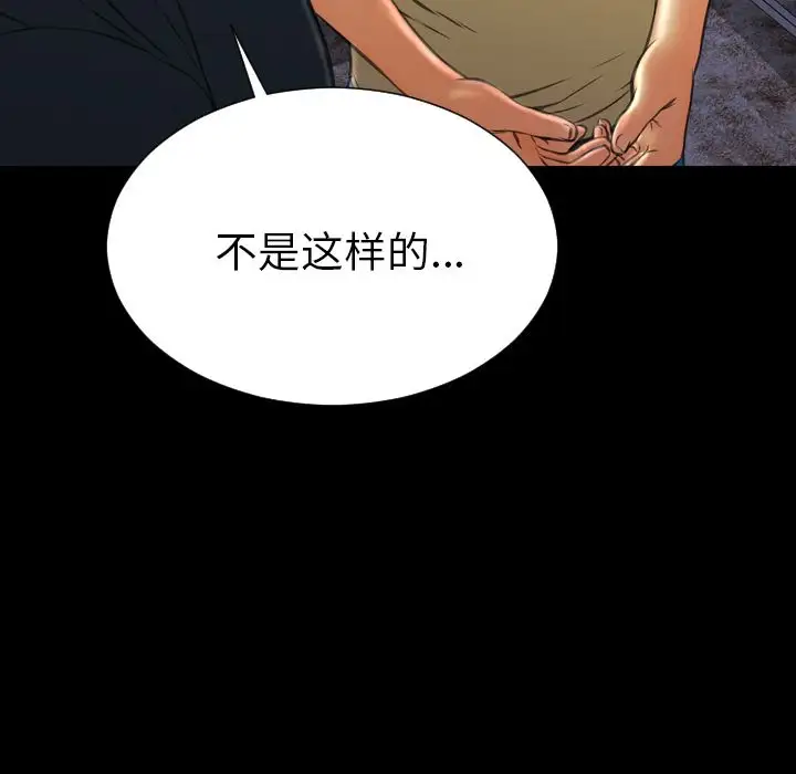 S商店的她第62章