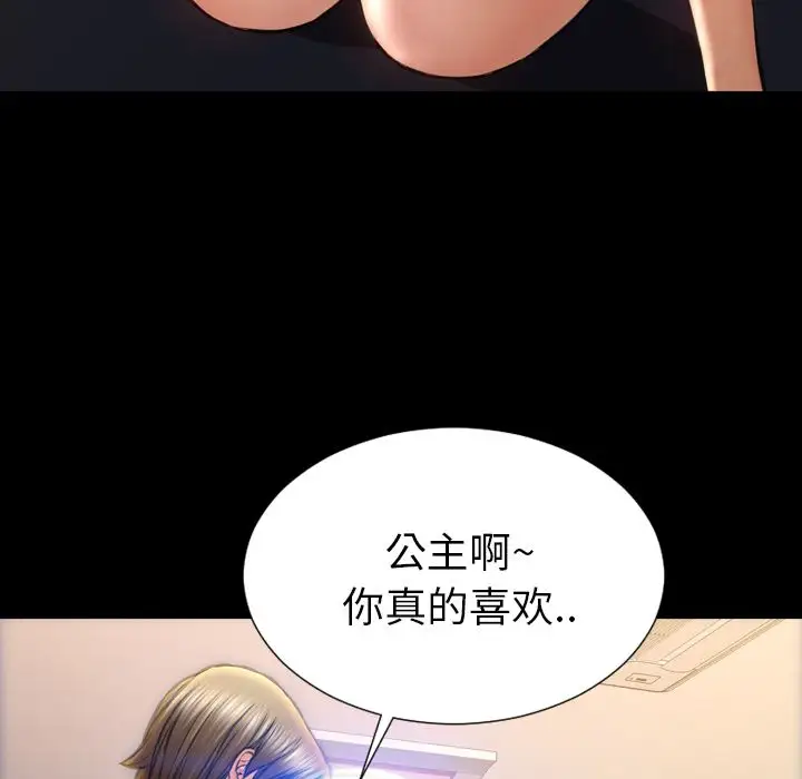 S商店的她第62章