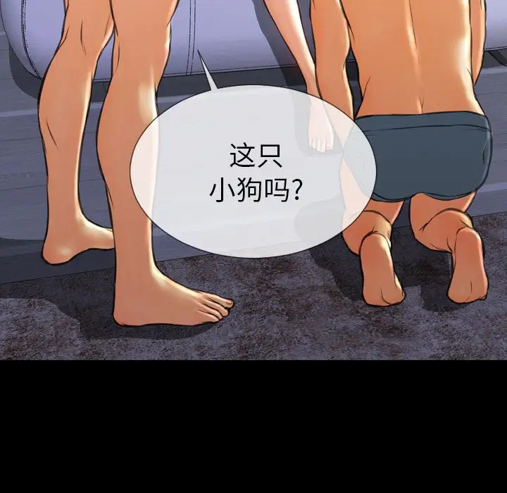 S商店的她第62章