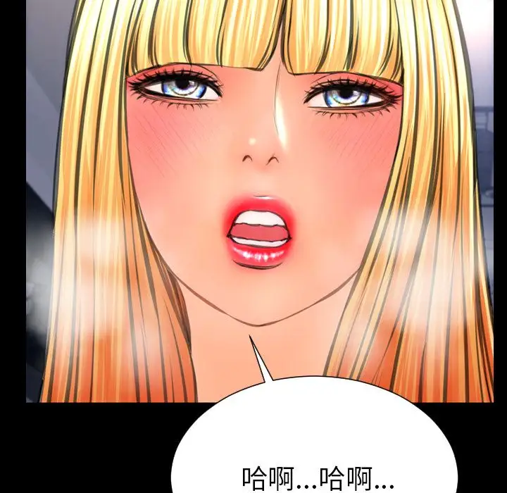 S商店的她第62章