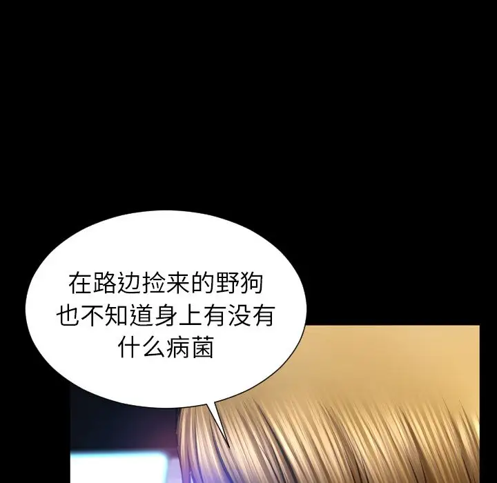 S商店的她第63章