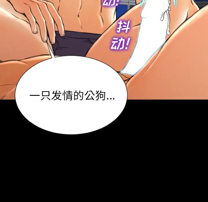 S商店的她第63章