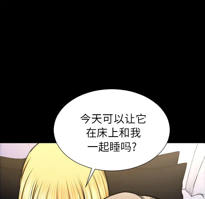 S商店的她第63章