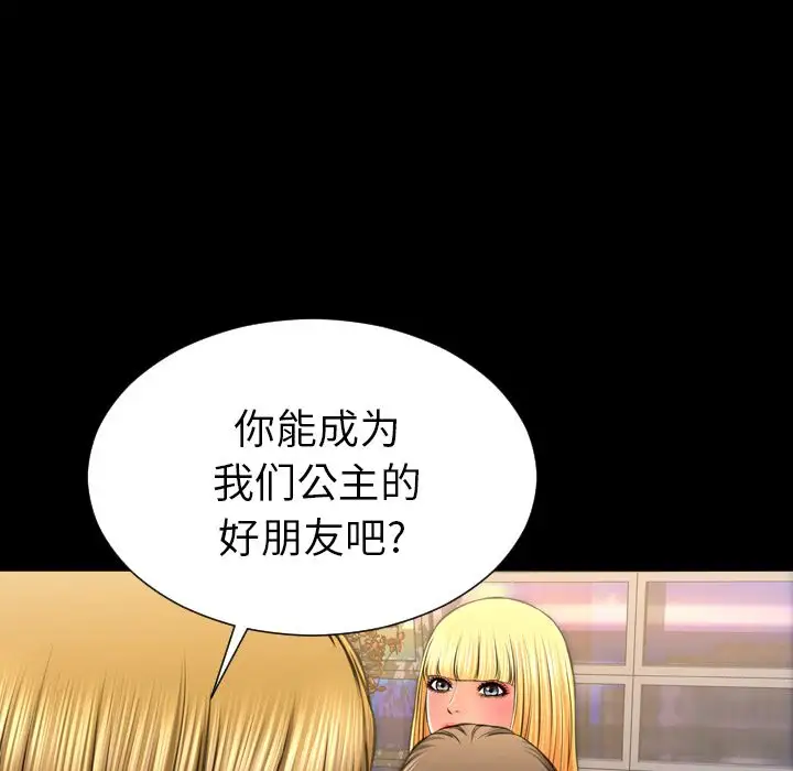 S商店的她第63章