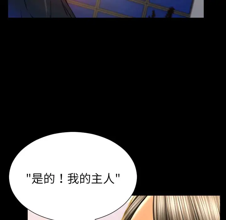 S商店的她第63章