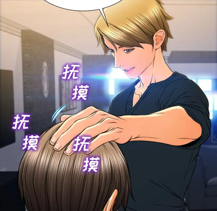 S商店的她第63章