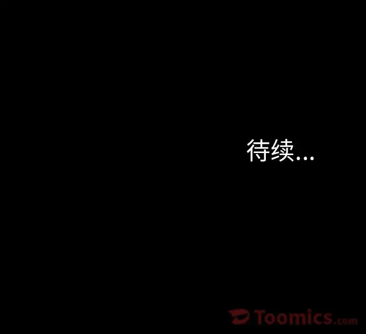 S商店的她第63章