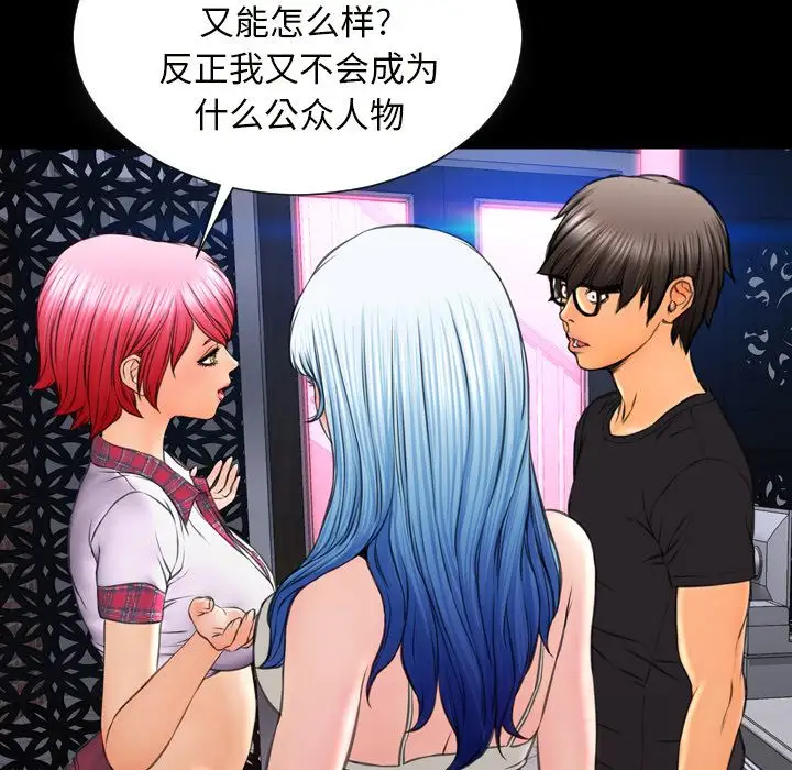 S商店的她第64章