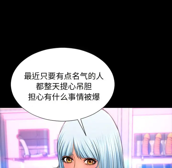 S商店的她第64章