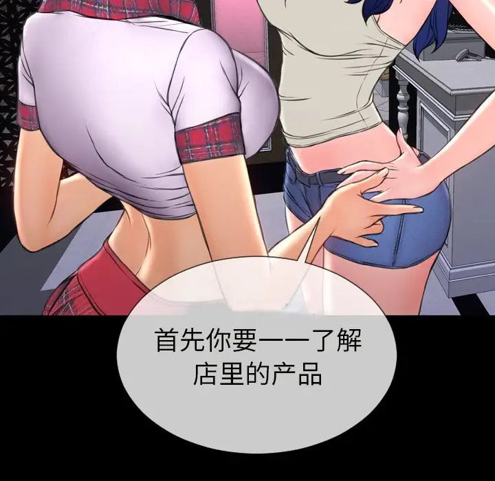 S商店的她第64章