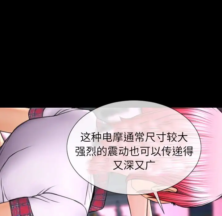 S商店的她第64章