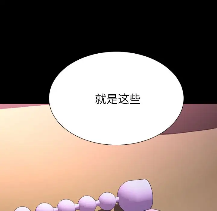 S商店的她第64章