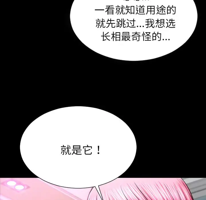 S商店的她第64章