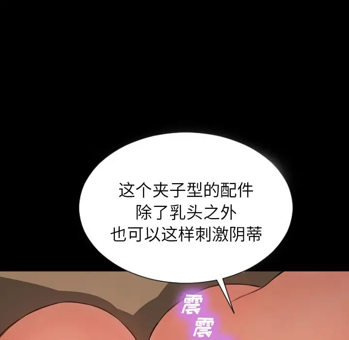 S商店的她第64章