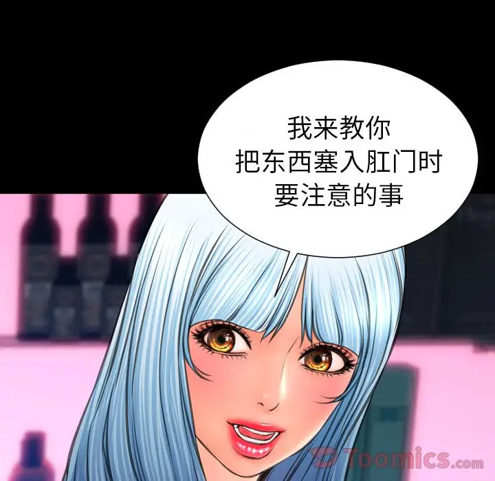 S商店的她第64章