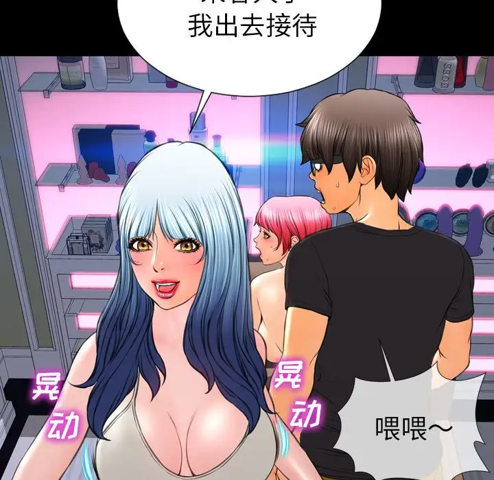 S商店的她第65章