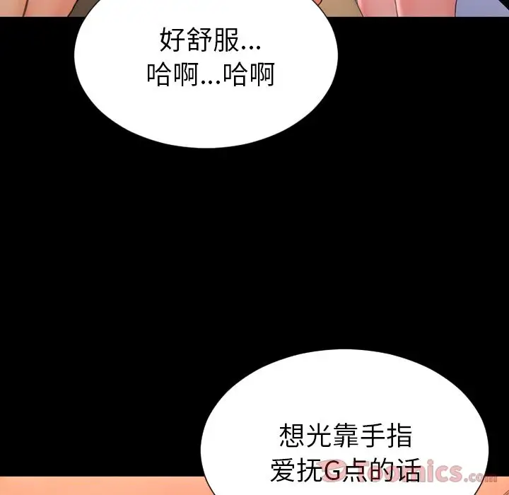 S商店的她第65章