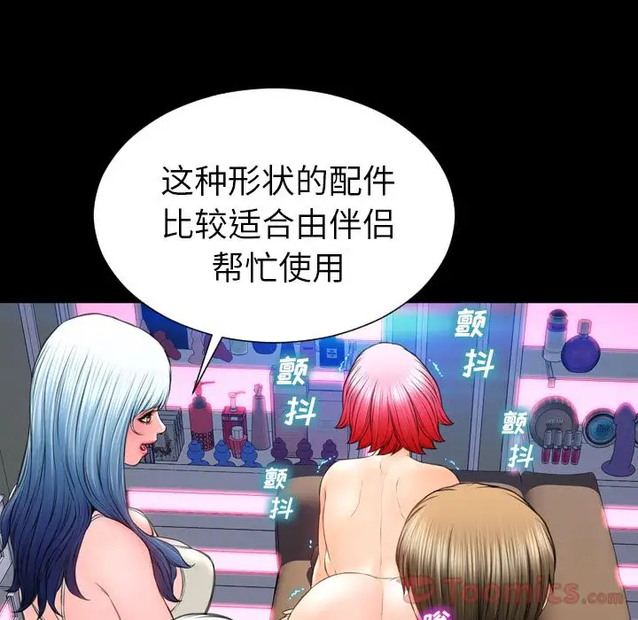 S商店的她第65章