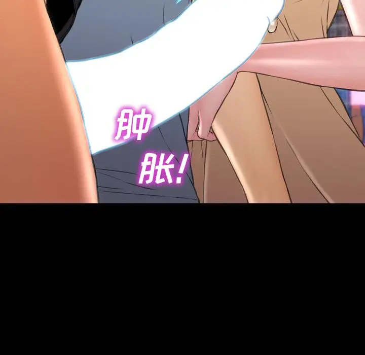 S商店的她第65章