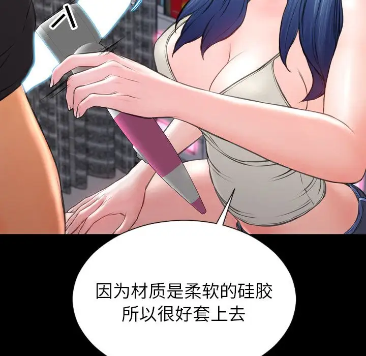 S商店的她第65章