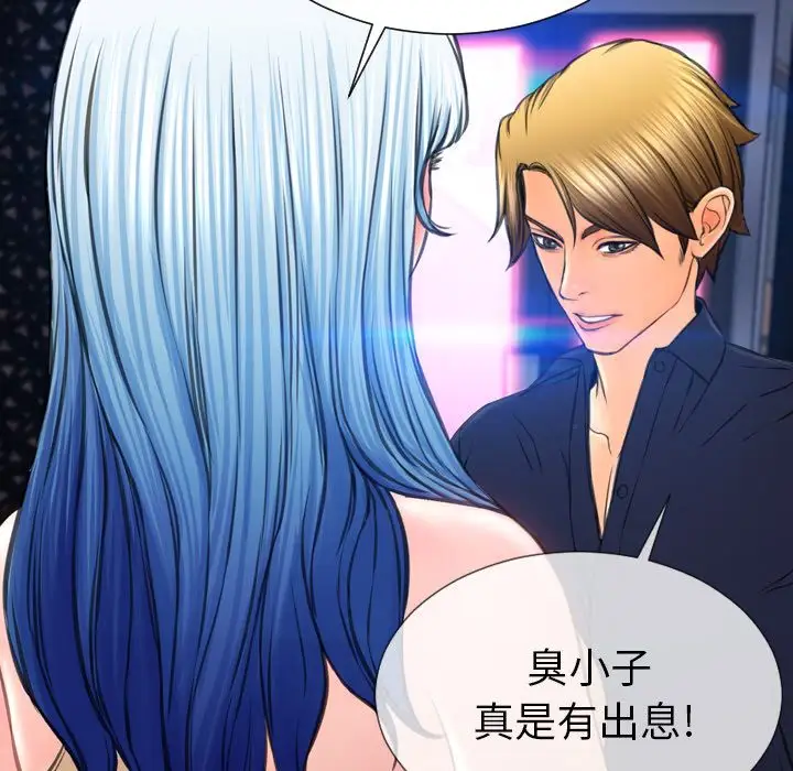 S商店的她第66章