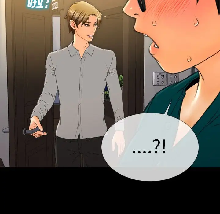 S商店的她第66章