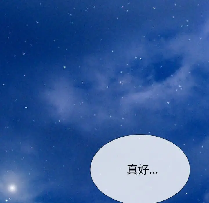 S商店的她第66章