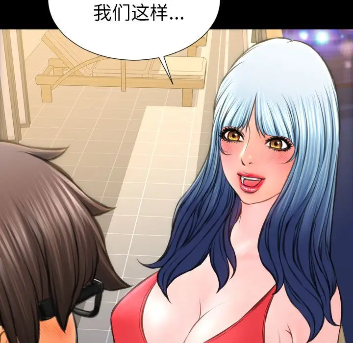 S商店的她第66章