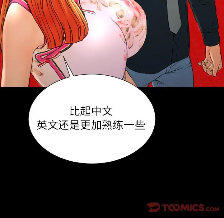 S商店的她第67章