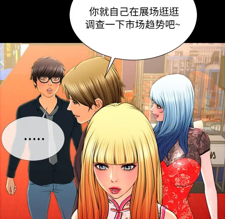 S商店的她第67章