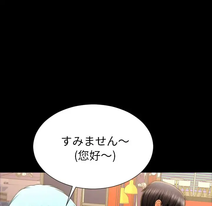 S商店的她第67章