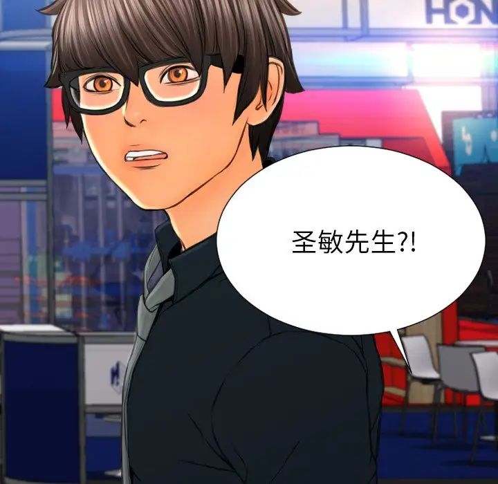 S商店的她第67章