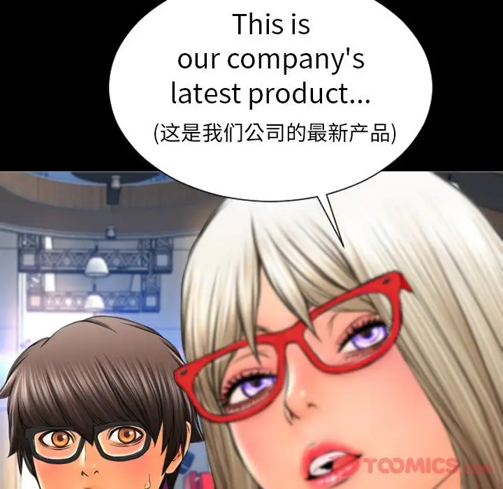 S商店的她第67章