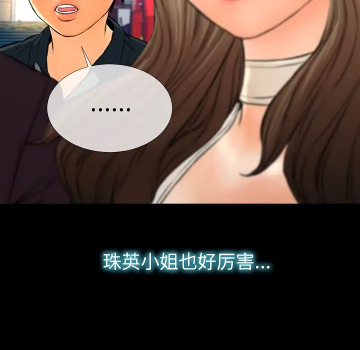 S商店的她第67章