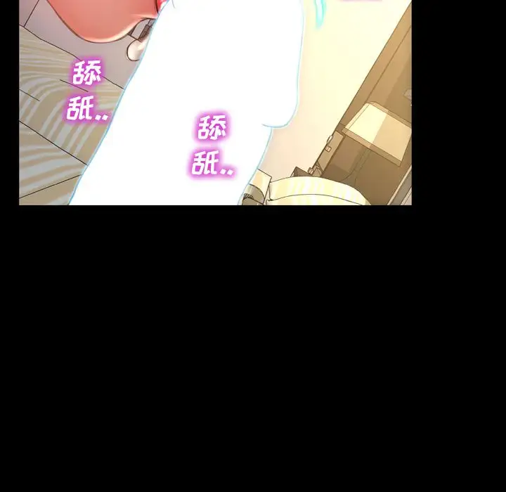 S商店的她第67章