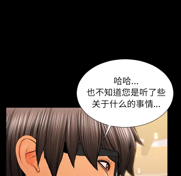 S商店的她第68章