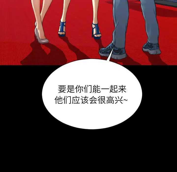 S商店的她第68章