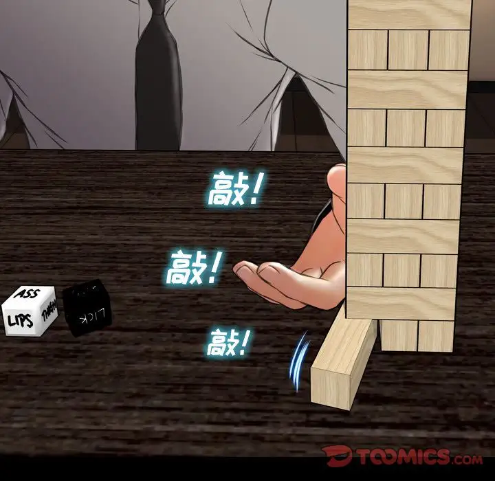 S商店的她第68章